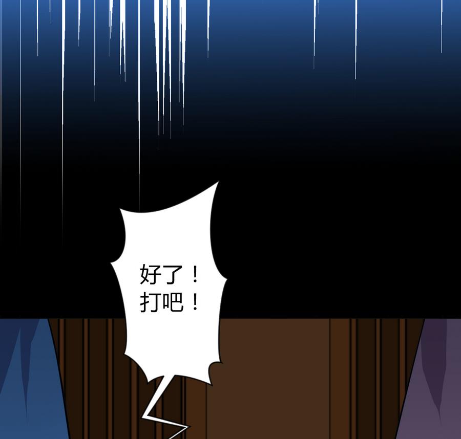 🍜养个少主斗渣男 第287话 胁迫 第37页