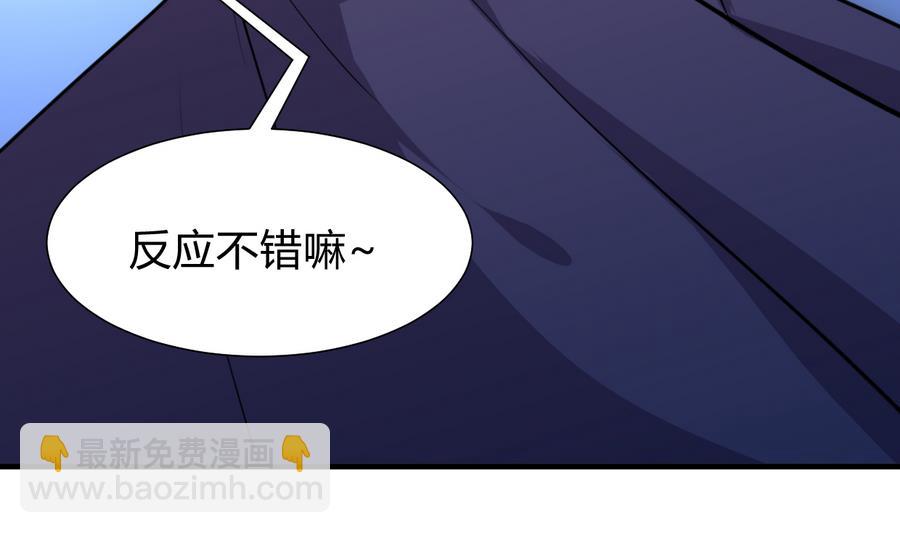 🍜养个少主斗渣男 第287话 胁迫 第4页