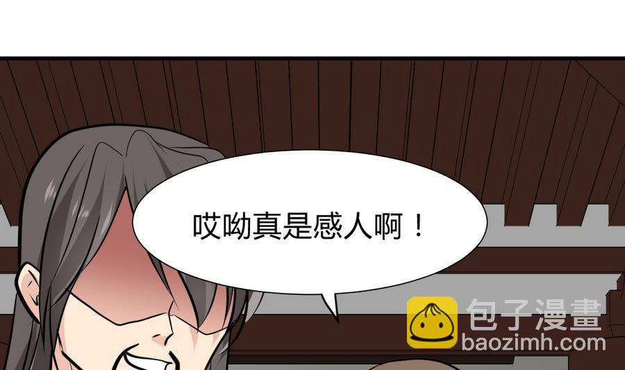 🍜养个少主斗渣男 第287话 胁迫 第40页