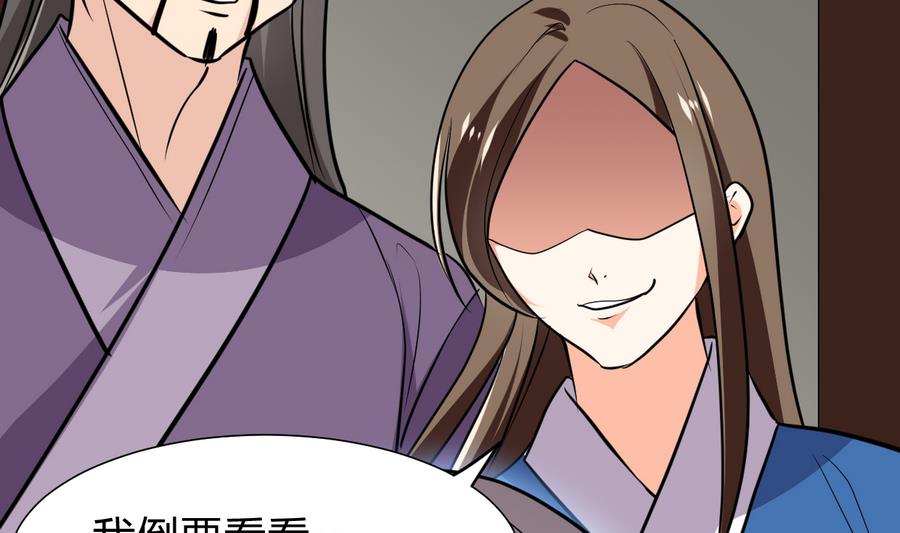 🍜养个少主斗渣男 第287话 胁迫 第41页