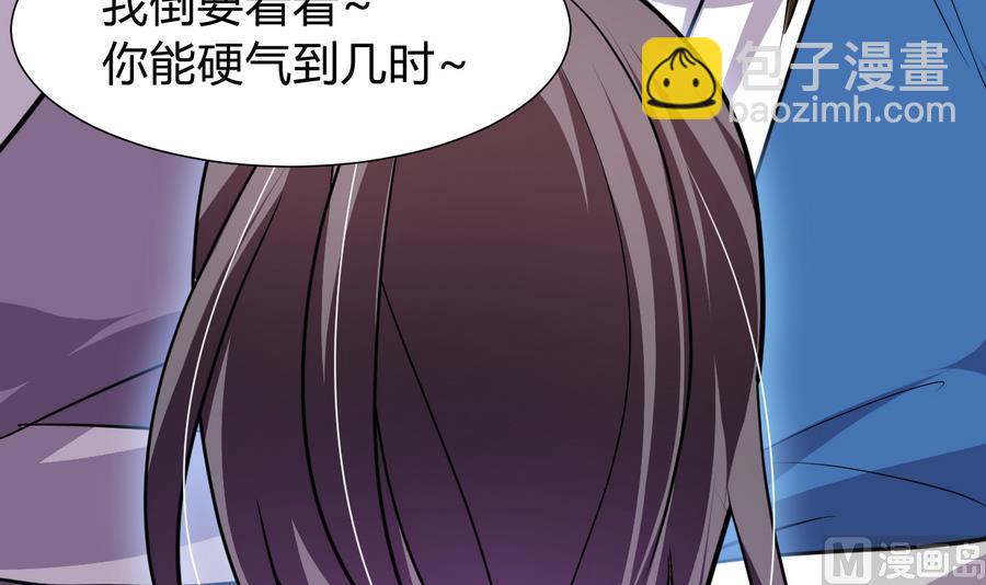 🍜养个少主斗渣男 第287话 胁迫 第42页
