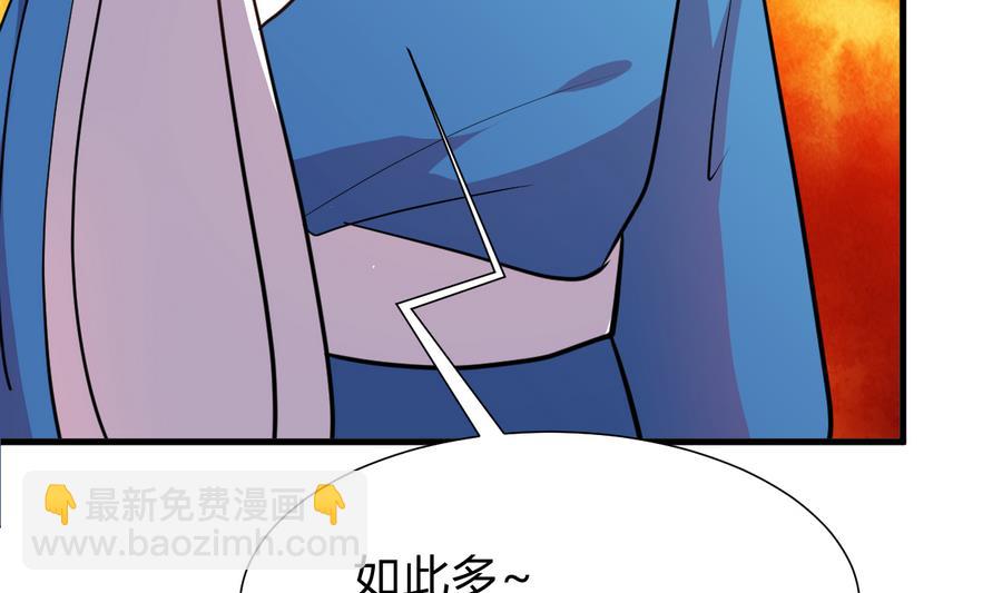 🍜养个少主斗渣男 第287话 胁迫 第47页
