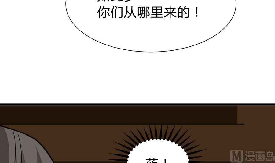 🍜养个少主斗渣男 第287话 胁迫 第48页