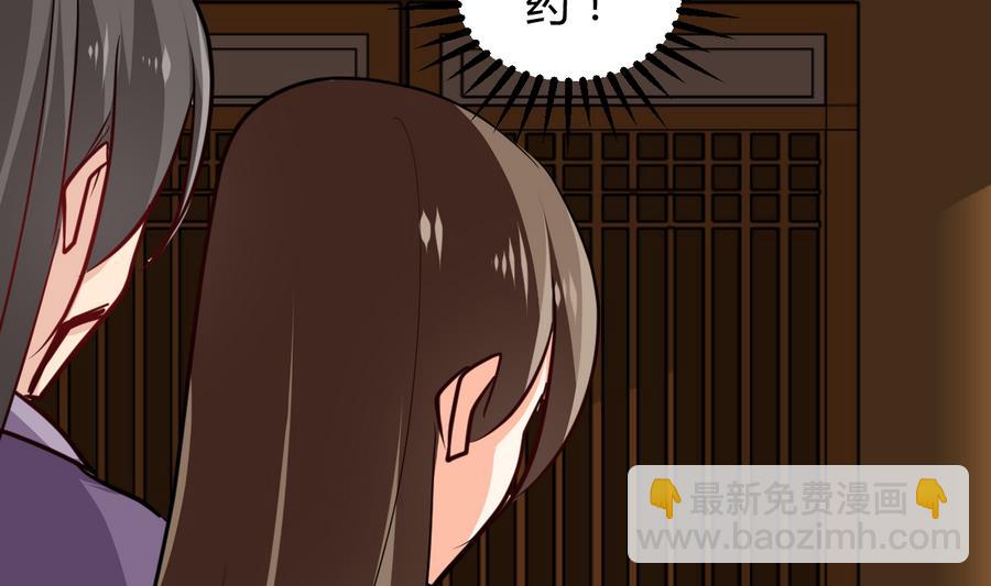 🍜养个少主斗渣男 第287话 胁迫 第49页