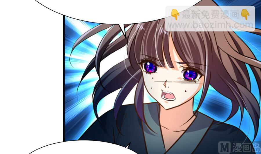 🍜养个少主斗渣男 第287话 胁迫 第6页
