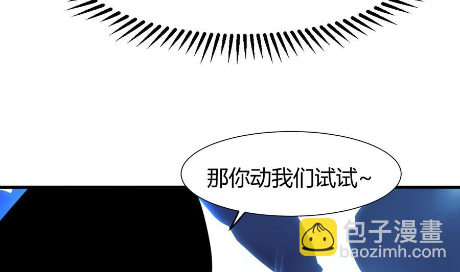 🍜养个少主斗渣男 第287话 胁迫 第8页