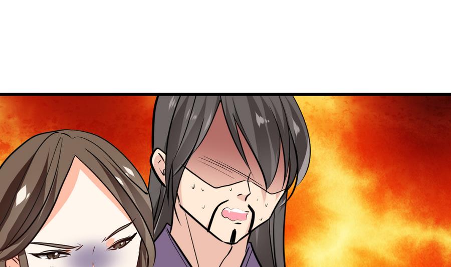 🍜养个少主斗渣男 第289话 贪心 第1页