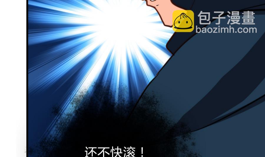 🍜养个少主斗渣男 第289话 贪心 第10页
