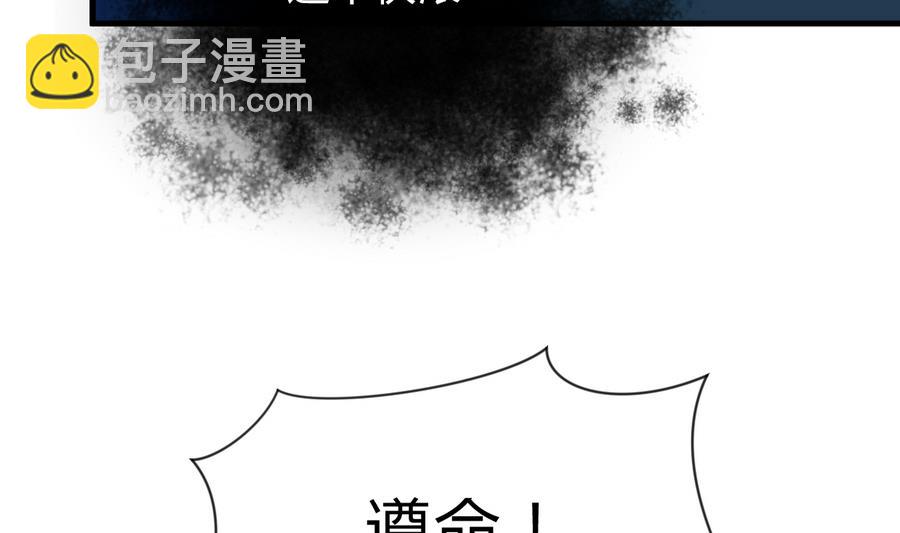 🍜养个少主斗渣男 第289话 贪心 第11页