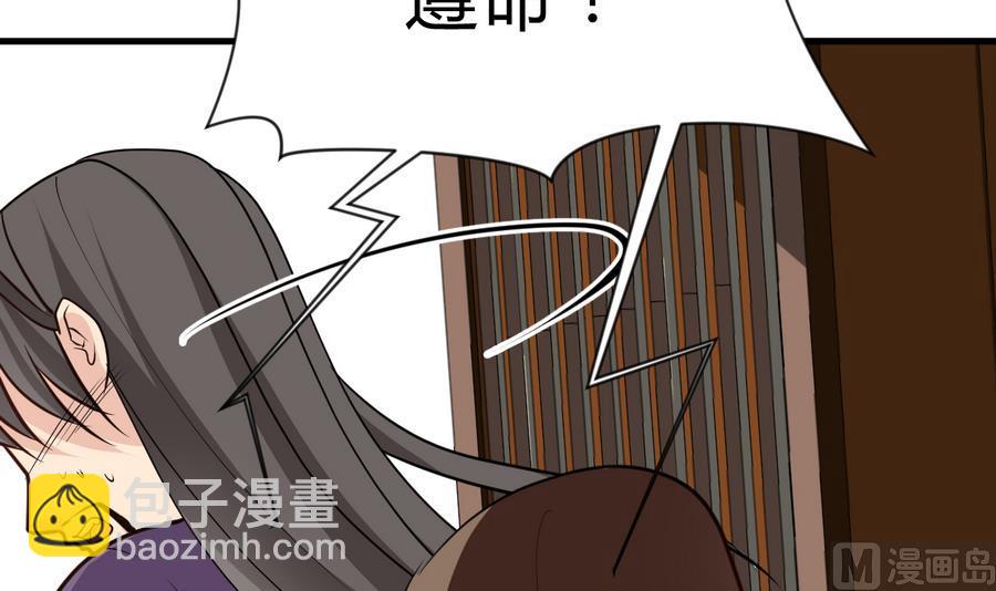 🍜养个少主斗渣男 第289话 贪心 第12页