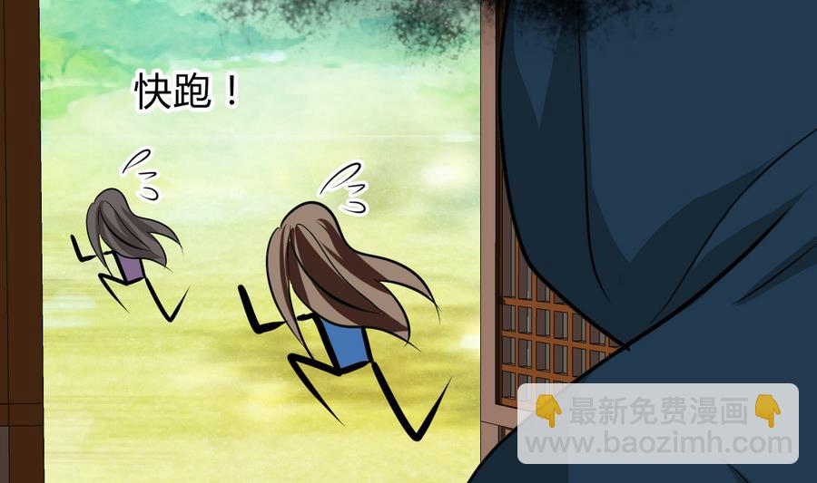 🍜养个少主斗渣男 第289话 贪心 第17页
