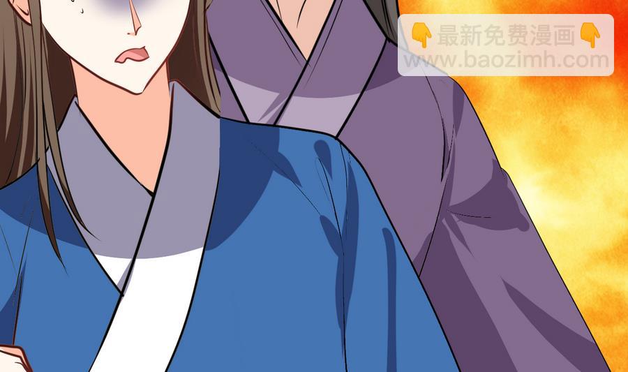 🍜养个少主斗渣男 第289话 贪心 第2页