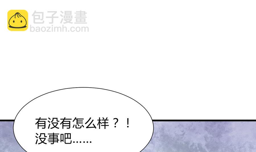 🍜养个少主斗渣男 第289话 贪心 第20页