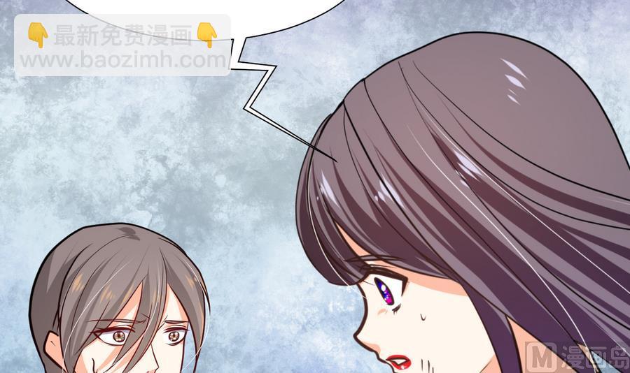 🍜养个少主斗渣男 第289话 贪心 第21页
