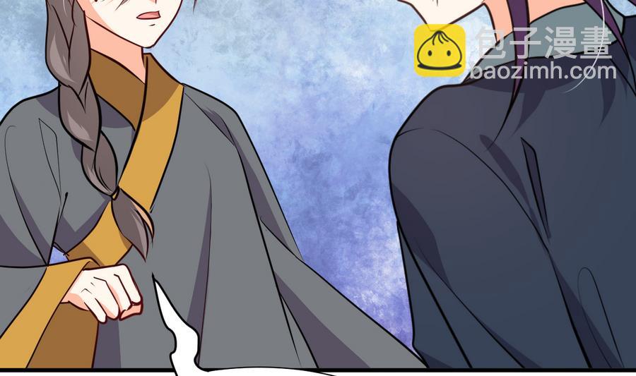 🍜养个少主斗渣男 第289话 贪心 第22页