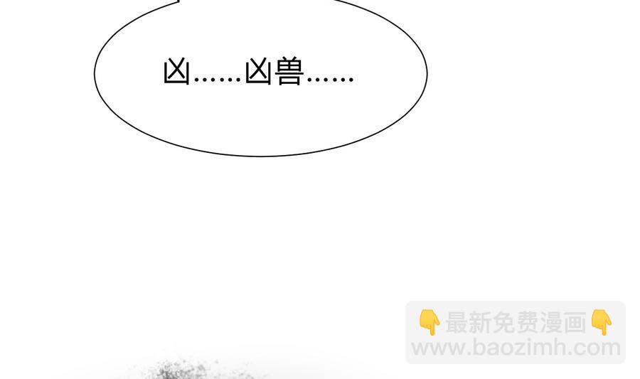 🍜养个少主斗渣男 第289话 贪心 第23页