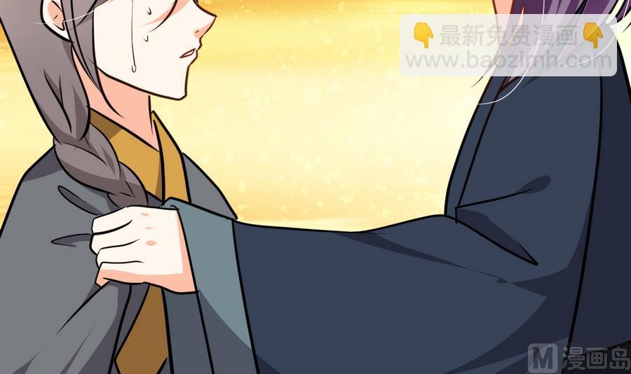 🍜养个少主斗渣男 第289话 贪心 第30页