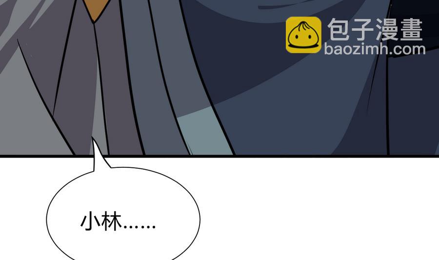 🍜养个少主斗渣男 第289话 贪心 第31页