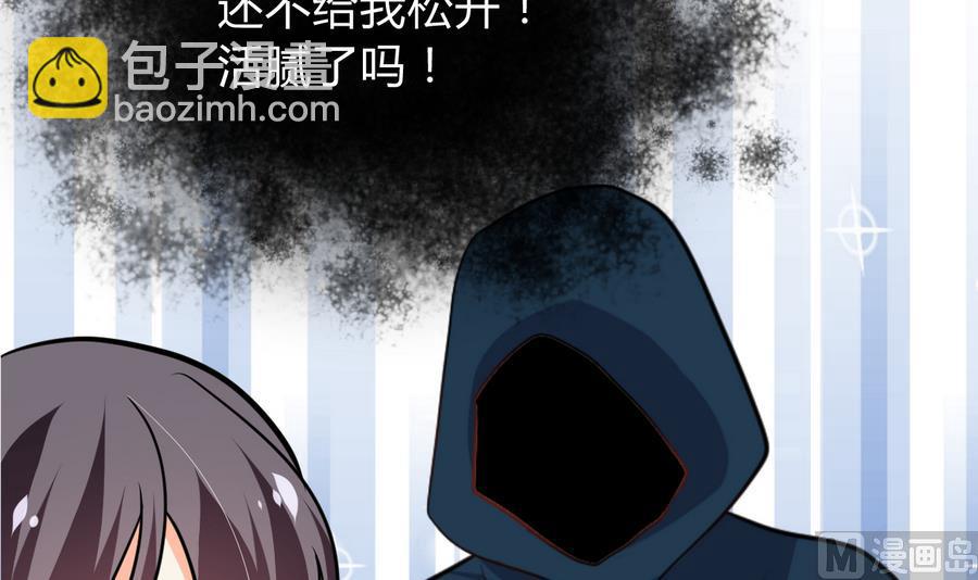 🍜养个少主斗渣男 第289话 贪心 第33页