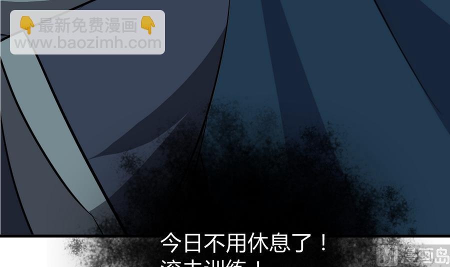 🍜养个少主斗渣男 第289话 贪心 第36页