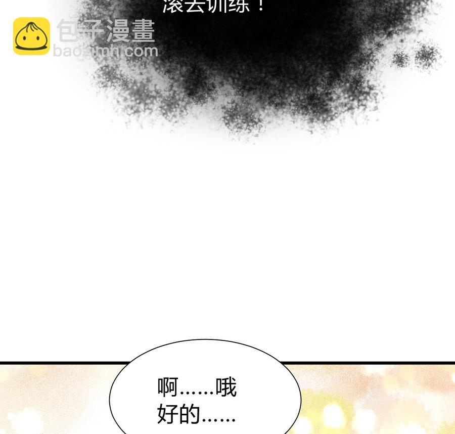 🍜养个少主斗渣男 第289话 贪心 第37页