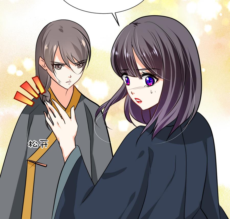 🍜养个少主斗渣男 第289话 贪心 第38页