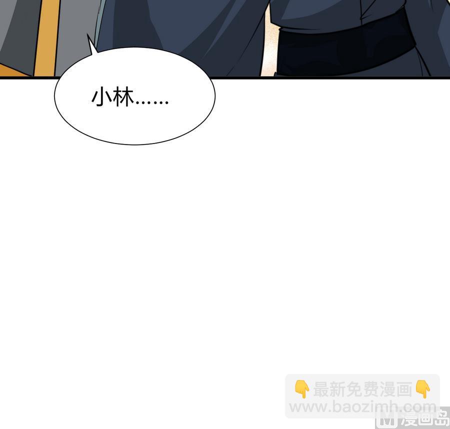 🍜养个少主斗渣男 第289话 贪心 第39页