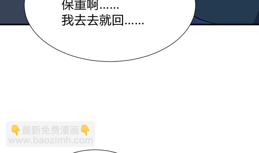 🍜养个少主斗渣男 第289话 贪心 第43页