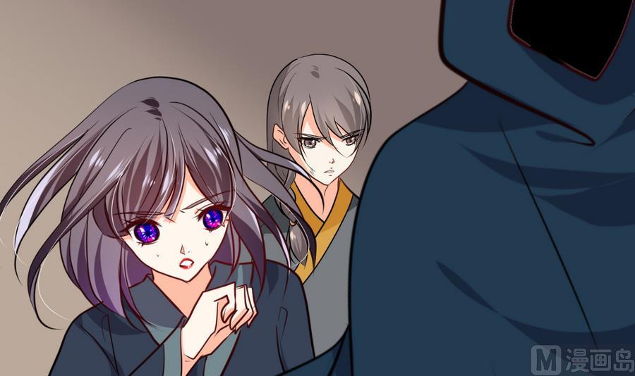 🍜养个少主斗渣男 第289话 贪心 第48页