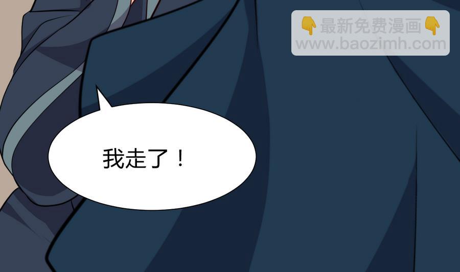 🍜养个少主斗渣男 第289话 贪心 第49页