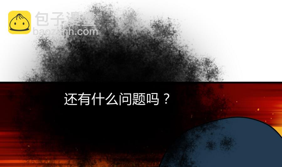 🍜养个少主斗渣男 第289话 贪心 第5页