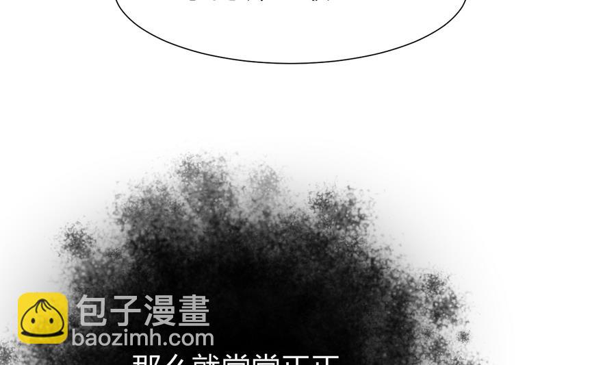 🍜养个少主斗渣男 第289话 贪心 第8页