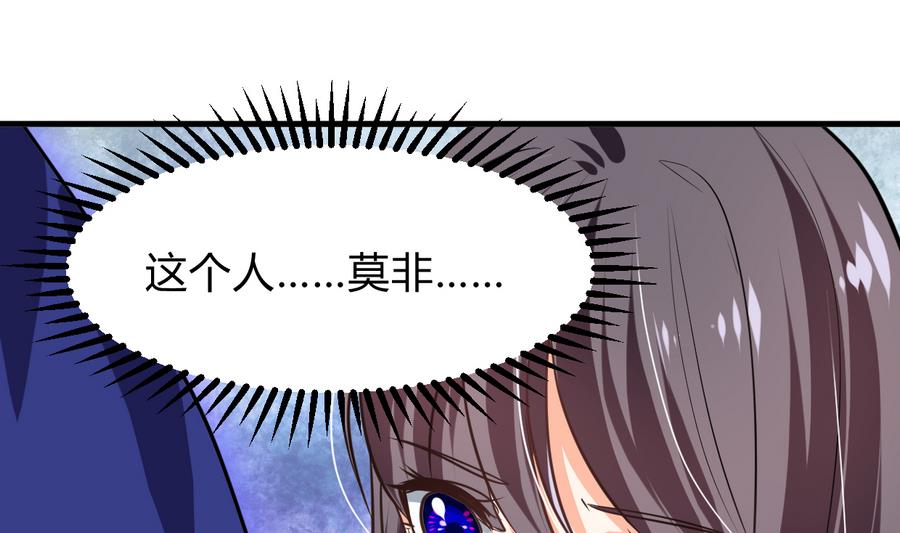 🍜养个少主斗渣男 第291话 针锋相对 第1页