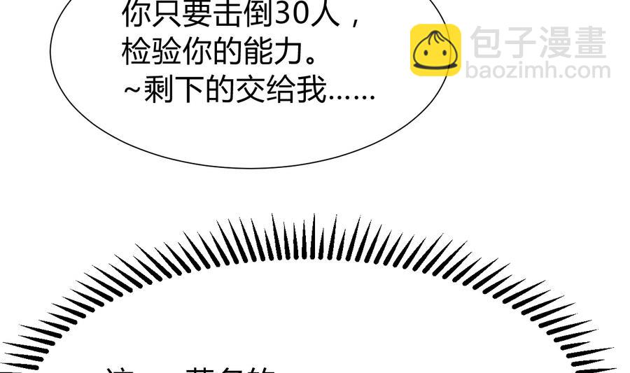 🍜养个少主斗渣男 第291话 针锋相对 第10页