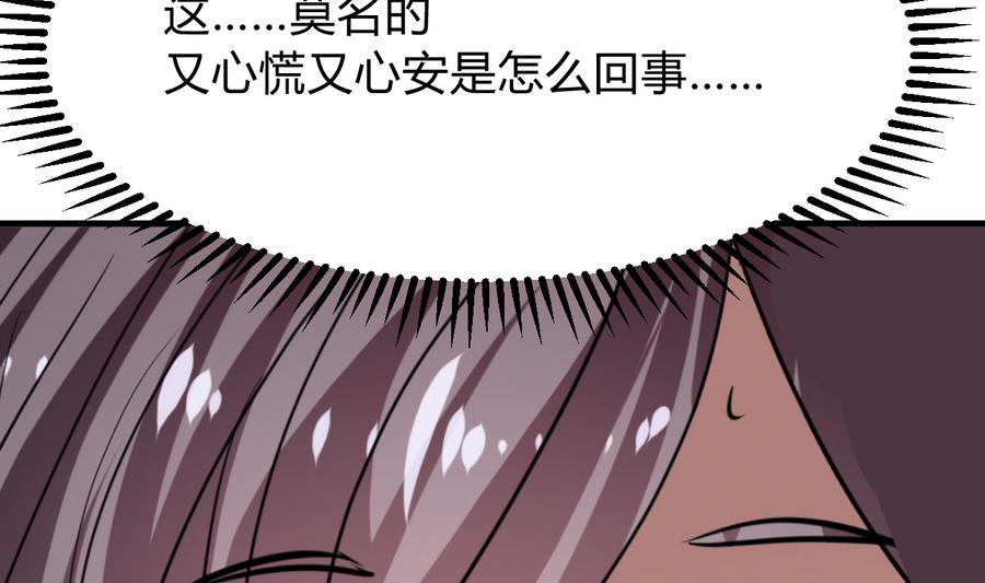 🍜养个少主斗渣男 第291话 针锋相对 第11页