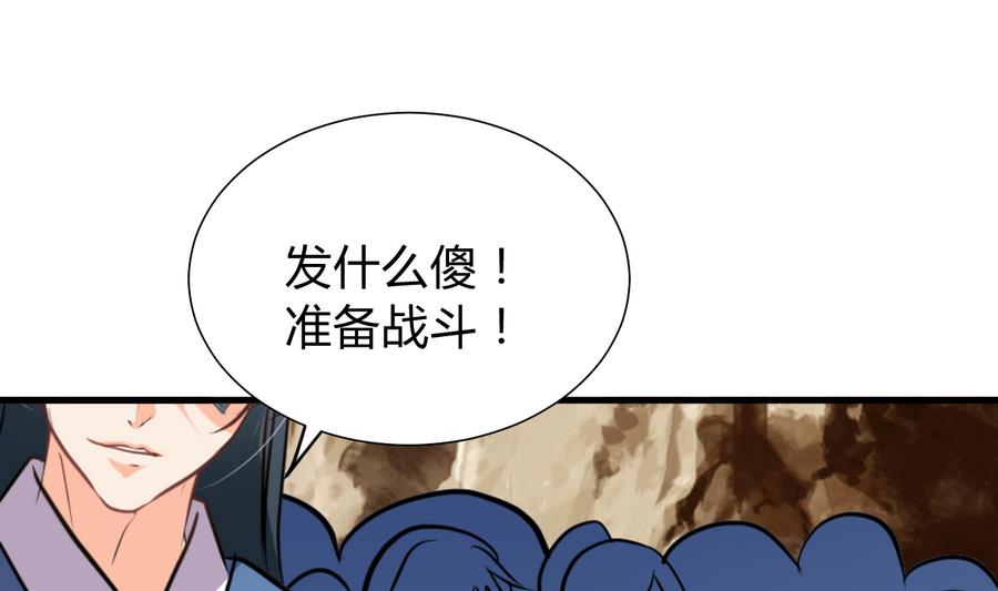 🍜养个少主斗渣男 第291话 针锋相对 第14页