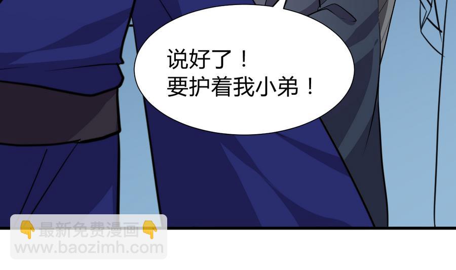 🍜养个少主斗渣男 第291话 针锋相对 第16页