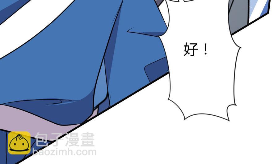 🍜养个少主斗渣男 第291话 针锋相对 第19页