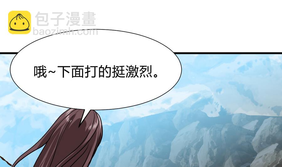 🍜养个少主斗渣男 第291话 针锋相对 第25页
