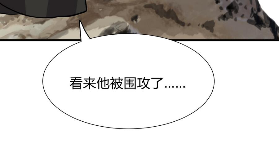 🍜养个少主斗渣男 第291话 针锋相对 第28页