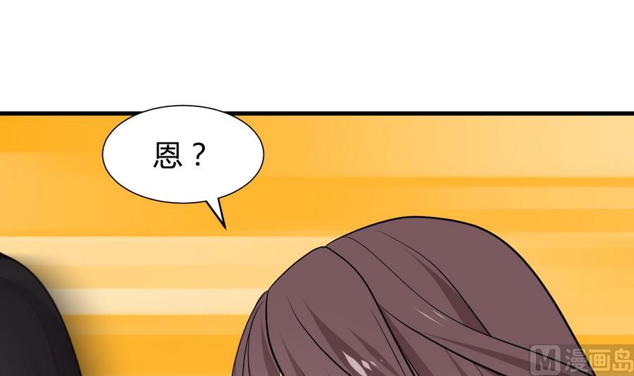 🍜养个少主斗渣男 第291话 针锋相对 第33页