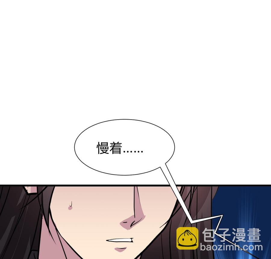 🍜养个少主斗渣男 第291话 针锋相对 第37页