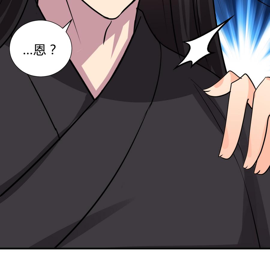 🍜养个少主斗渣男 第291话 针锋相对 第38页