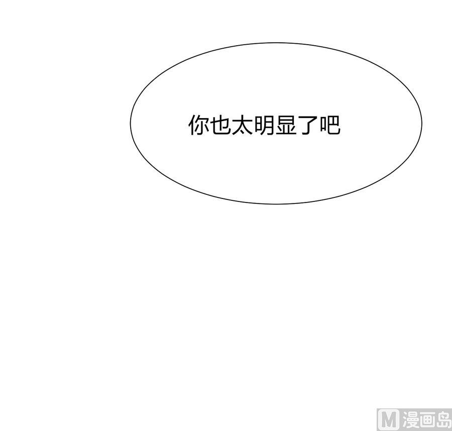 🍜养个少主斗渣男 第291话 针锋相对 第39页