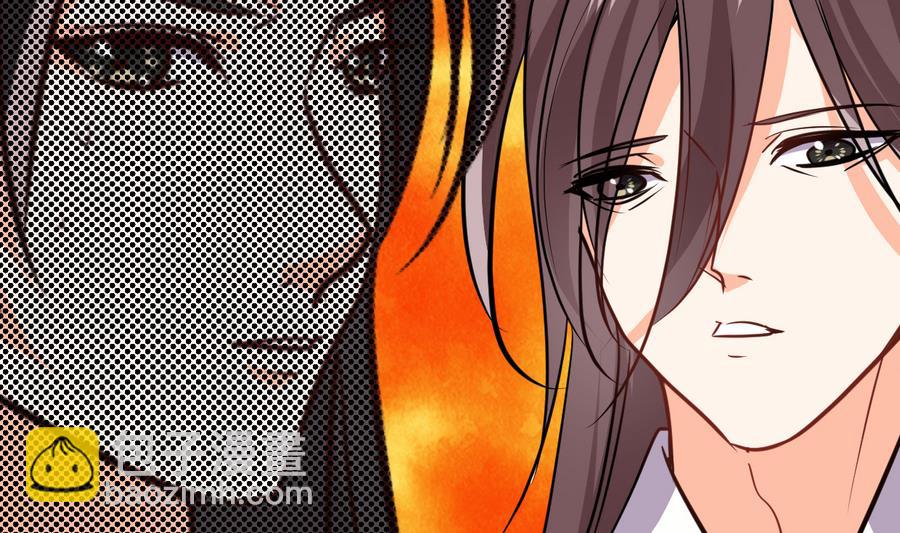 🍜养个少主斗渣男 第291话 针锋相对 第41页