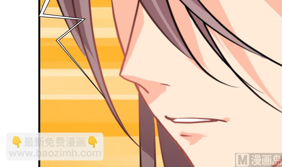 🍜养个少主斗渣男 第291话 针锋相对 第45页