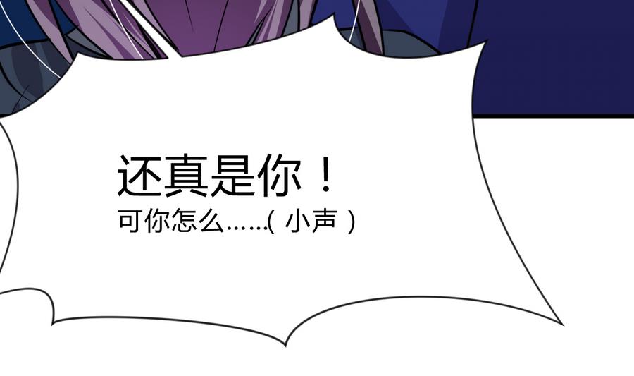🍜养个少主斗渣男 第291话 针锋相对 第7页