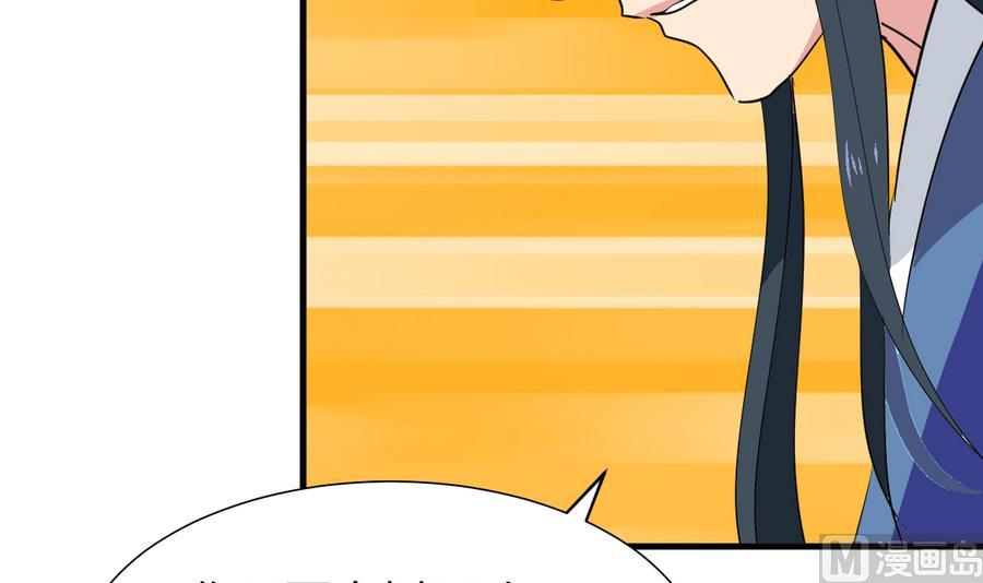 🍜养个少主斗渣男 第291话 针锋相对 第9页