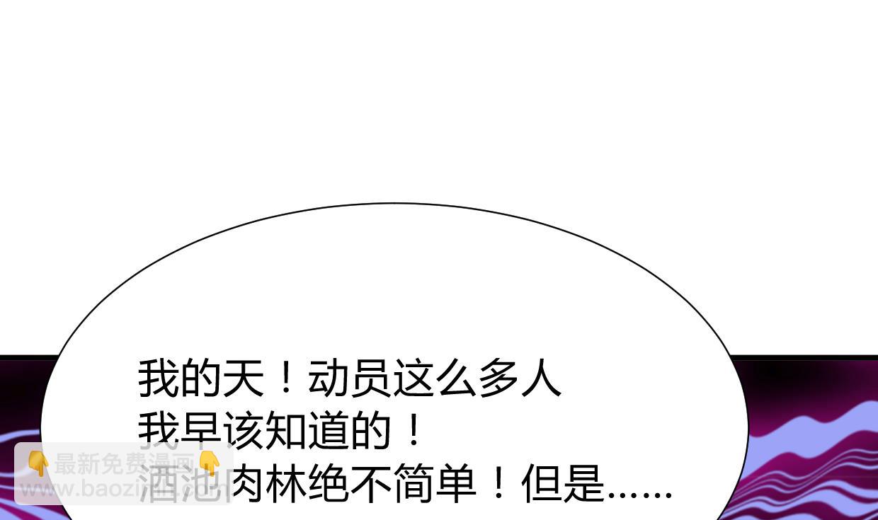 🍜养个少主斗渣男 第295话 有感应 第13页