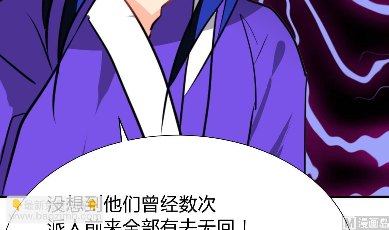 🍜养个少主斗渣男 第295话 有感应 第15页